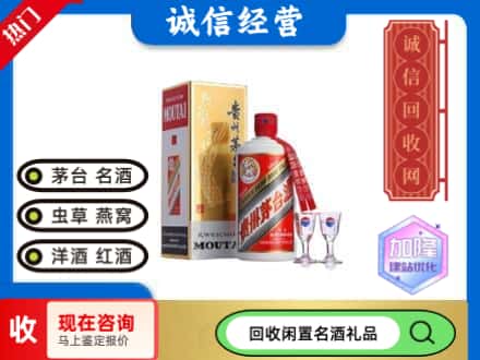 崇左市江州回收飞天茅台酒