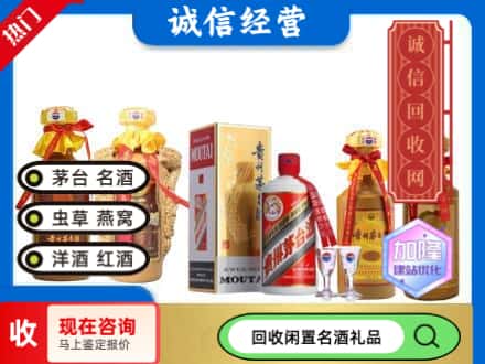 崇左市江州回收茅台酒