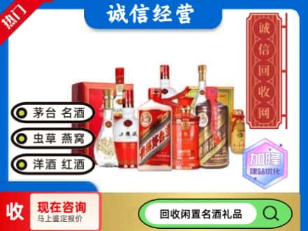 崇左市江州回收名酒