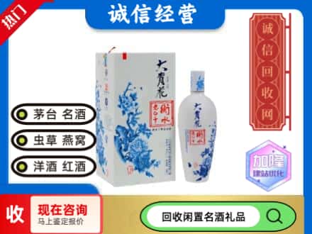 回收价格:崇左市江州回收衡水老白干