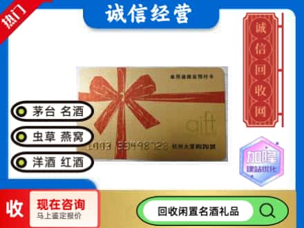 崇左市江州回收大厦卡