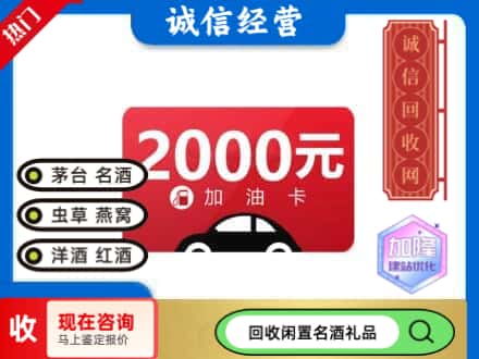 崇左市江州回收加油卡