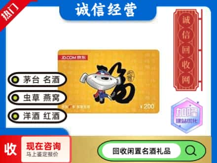 崇左市江州回收京东E卡