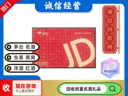 崇左市江州回收京东卡