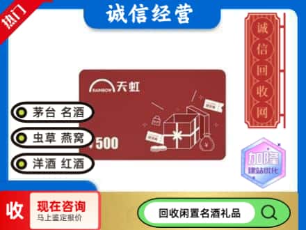 崇左市江州回收天虹卡