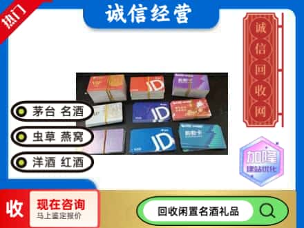 崇左市江州回收商超卡