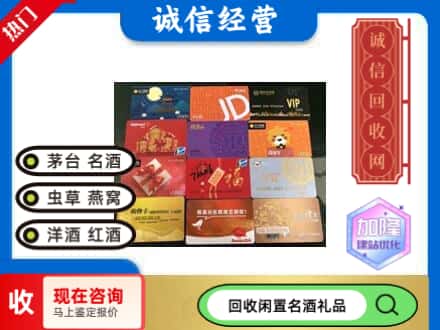 崇左市江州回收网购卡