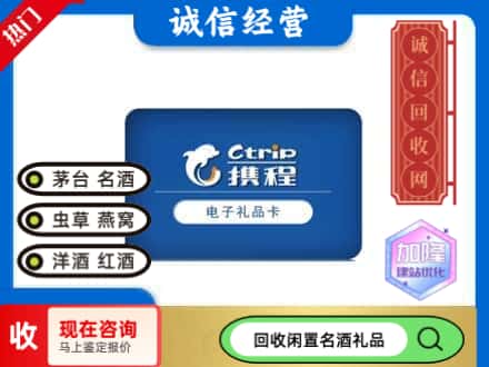 崇左市江州回收携程卡