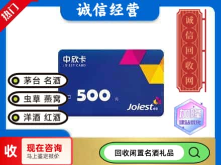 崇左市江州回收中欣卡