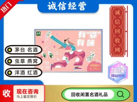 崇左市江州回收伊利礼品卡
