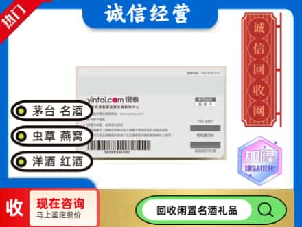 崇左市江州回收银泰购物卡
