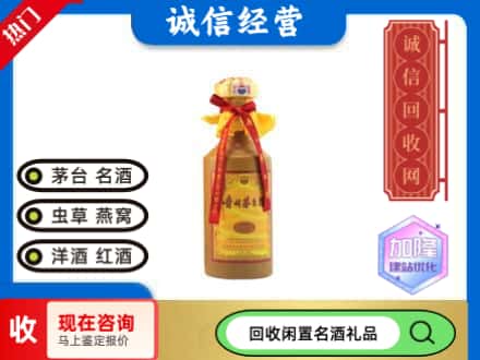 崇左市江州回收十五年茅台酒