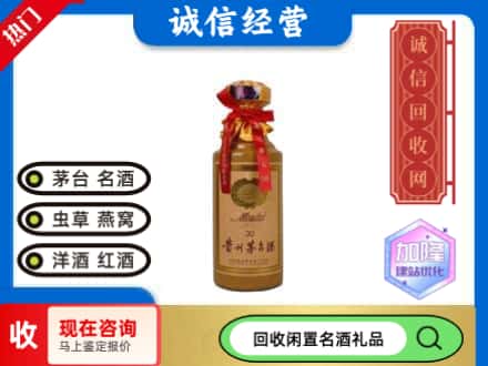 崇左市江州回收三十年茅台酒
