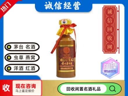 崇左市江州回收五十年茅台酒