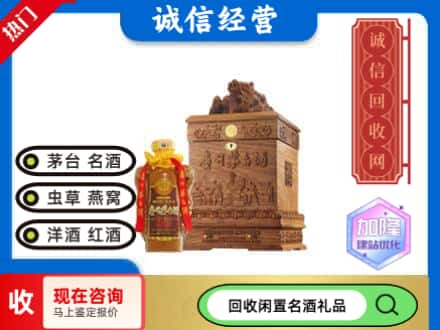 崇左市江州回收八十年茅台酒