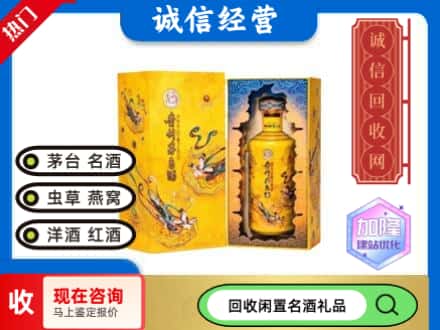 崇左市江州回收散花茅台酒